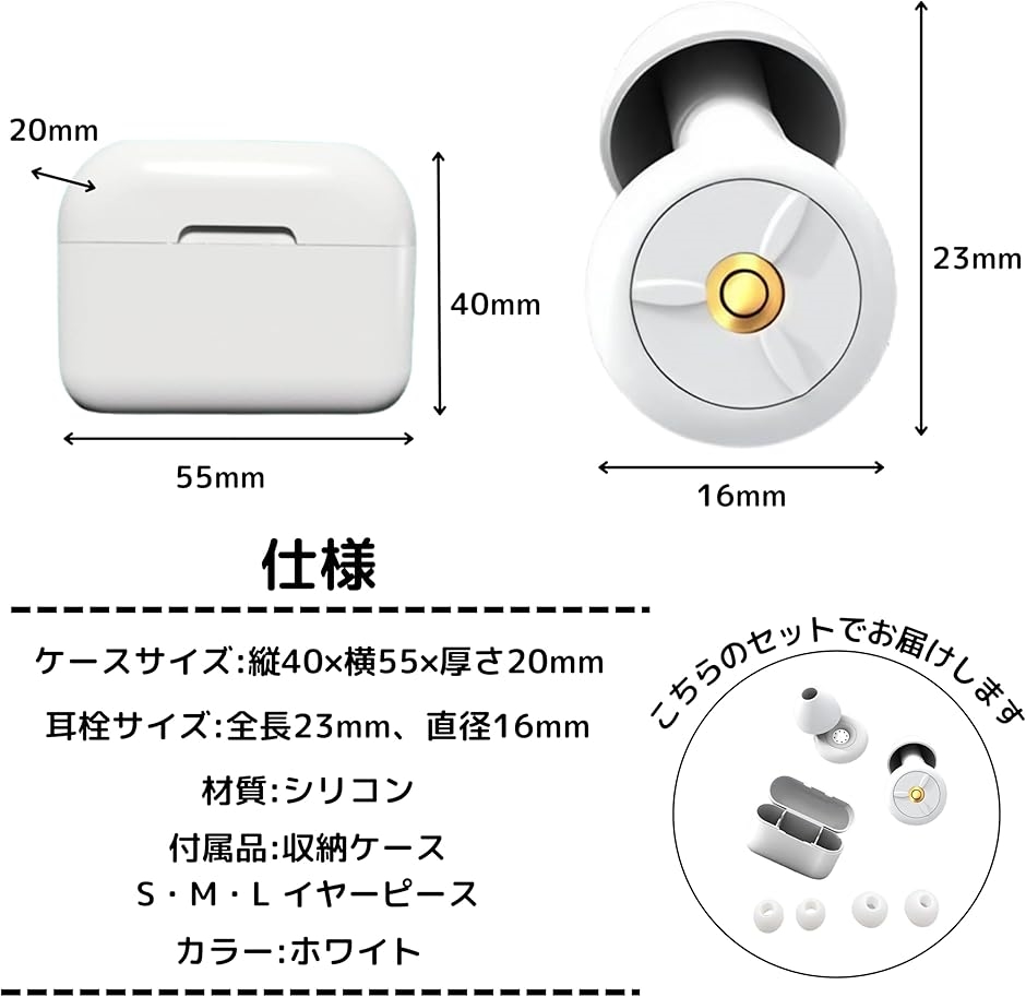 耳栓 睡眠用 28dB 防水 シリコン いびき対策 聴覚過敏 飛行機 勉強 洗える 白 SML3種のイヤーピース・ケース付(ホワイト) | ブランド登録なし | 04