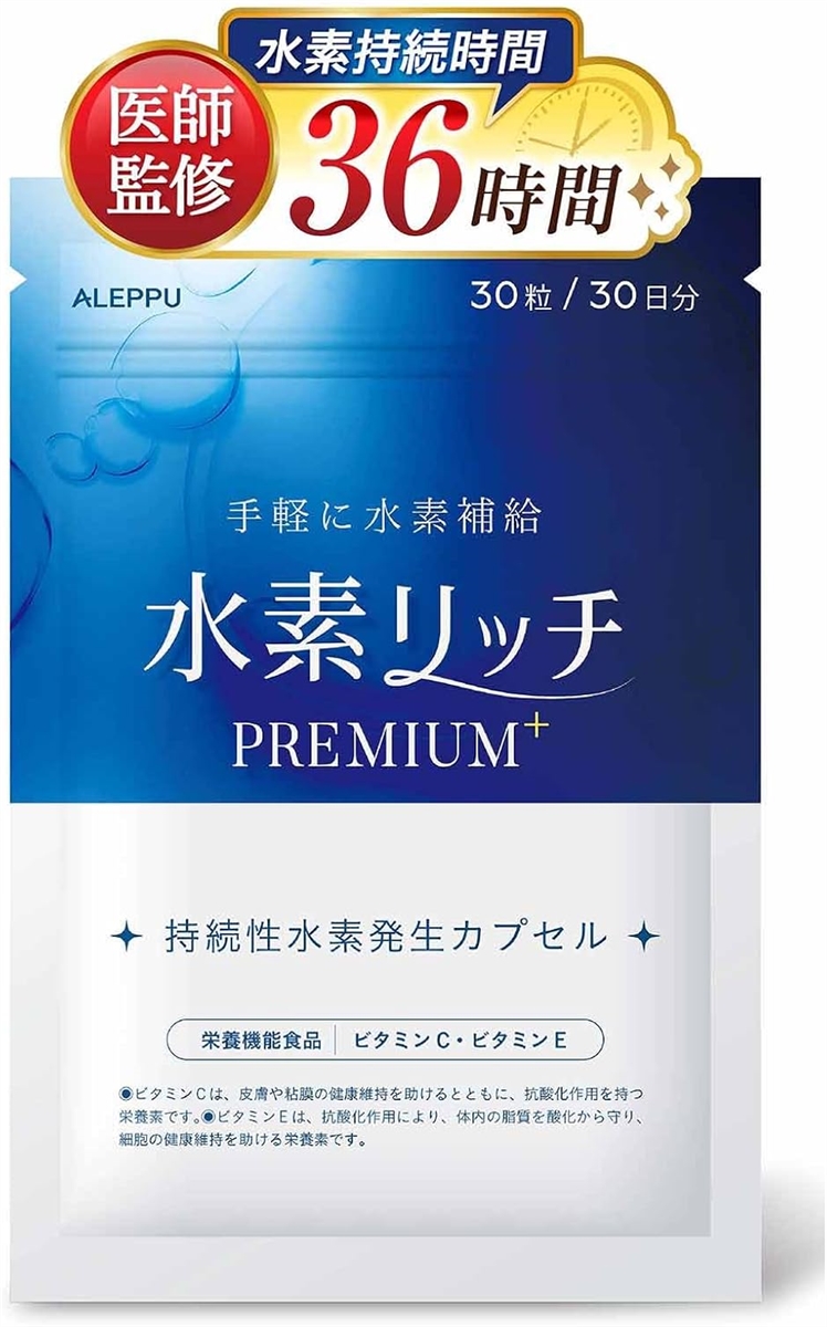 水素持続時間36時間ｘ医師監修 水素リッチPREMIUM 水素サプリ 製薬会社と共同開発 高濃度水素サプリ 30日分 栄養機能食品｜セブンリーフ