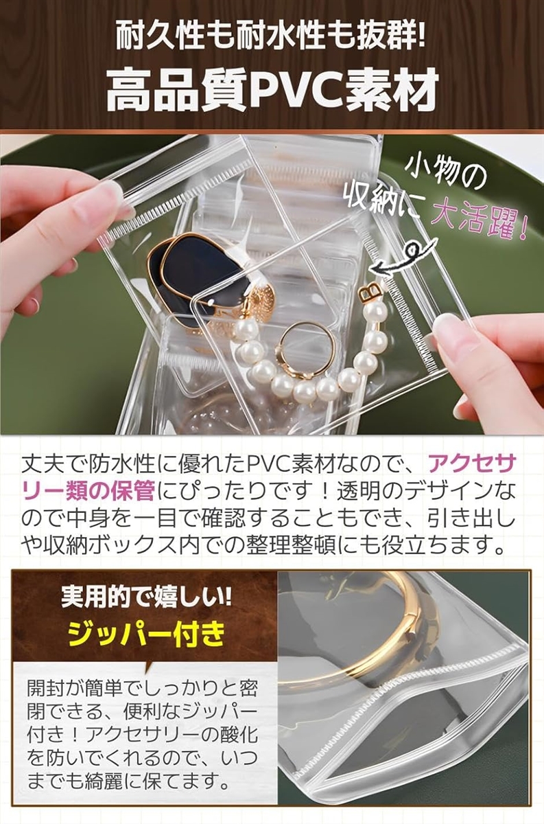 ジッパー付き袋 チャック付き袋 小袋 透明 アクセサリ 保管 小物 100枚セット 6x8cm(6x8cm,  中) | ブランド登録なし | 02