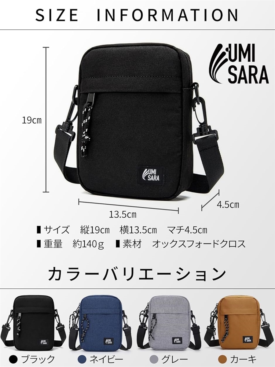 ウミサラ サコッシュ スマホポーチ ミニショルダーバッグ メンズ 無地 撥水 貴重品入れ 軽量 5000(カーキ) | ブランド登録なし | 05