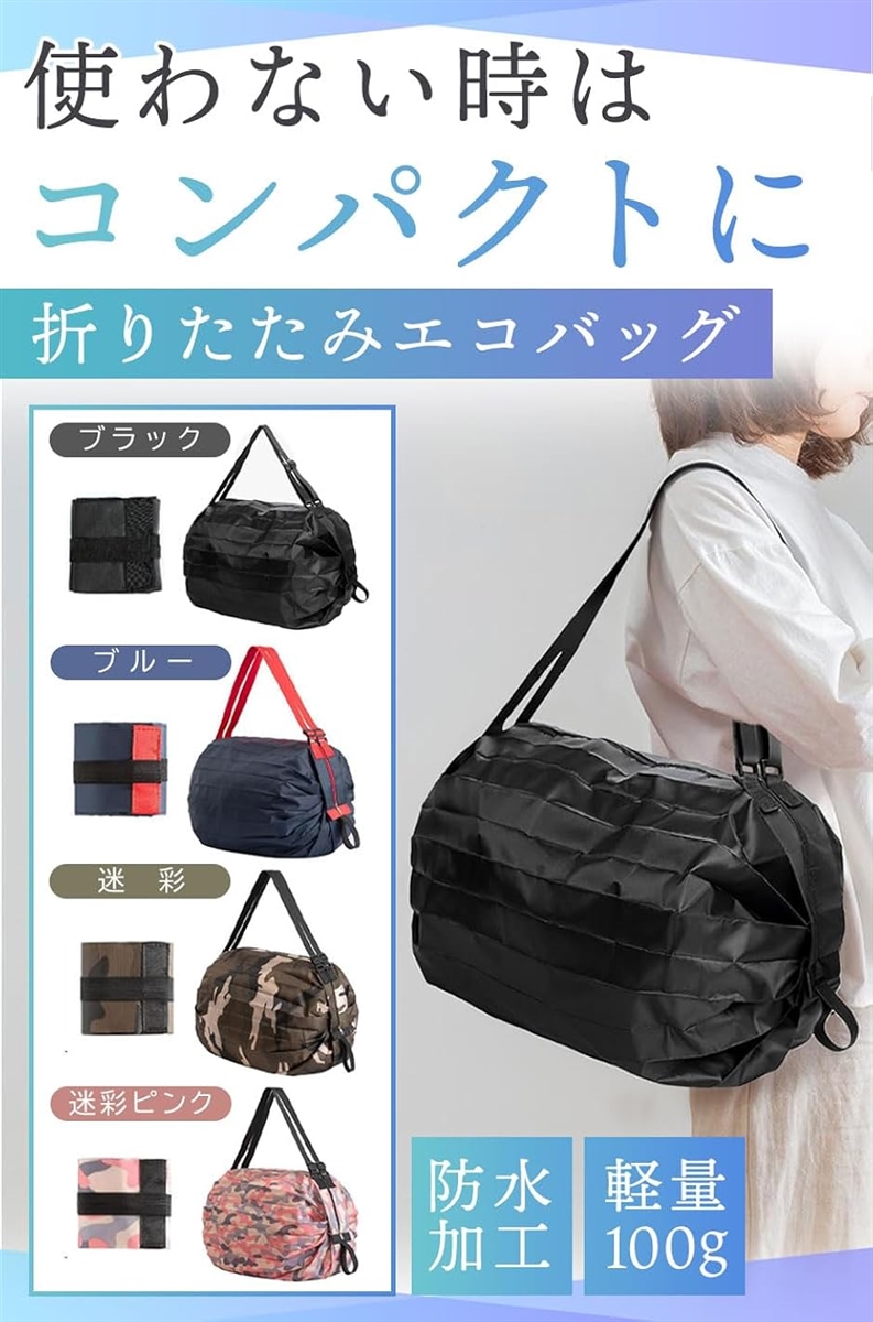エコバッグ 折畳み 大容量 コンパクト 買い物バッグ ショッピングバッグ おしゃれ(ブルー) | ブランド登録なし | 01