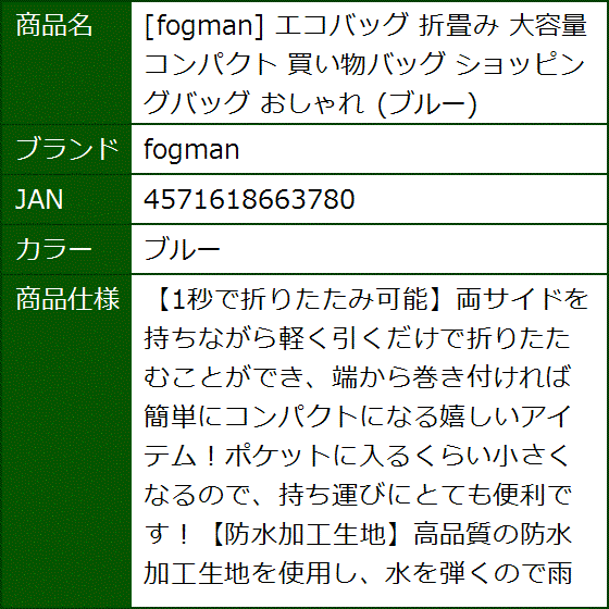 エコバッグ 折畳み 大容量 コンパクト 買い物バッグ ショッピングバッグ おしゃれ(ブルー) | ブランド登録なし | 06