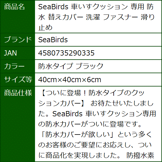 車いすクッション 専用 防水 替えカバー 洗濯 ファスナー 滑り止め MDM(防水タイプ ブラック,  40cmx40cmx6cm) | ブランド登録なし | 06