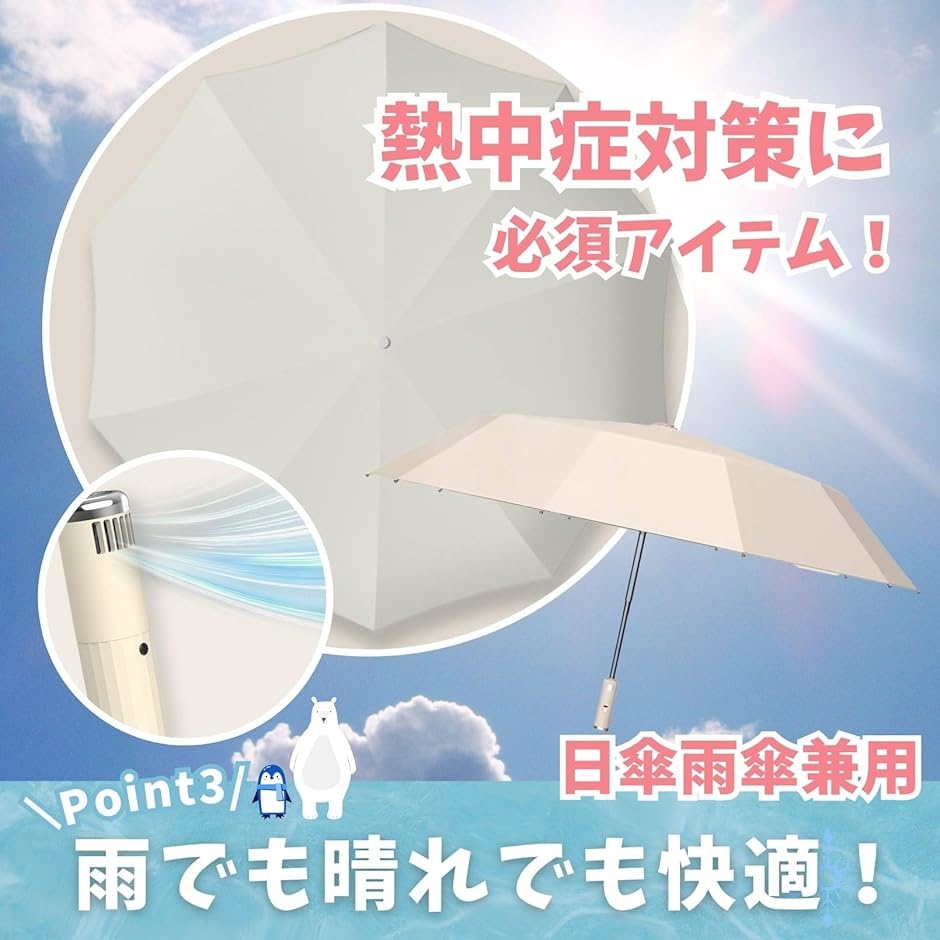 日傘 折り畳み傘 扇風機付き ファン 10本骨 UVカット 紫外線 日焼け止め 雨傘 遮光 送風 自動開閉 冷却 撥水( ブラック) | ブランド登録なし | 04