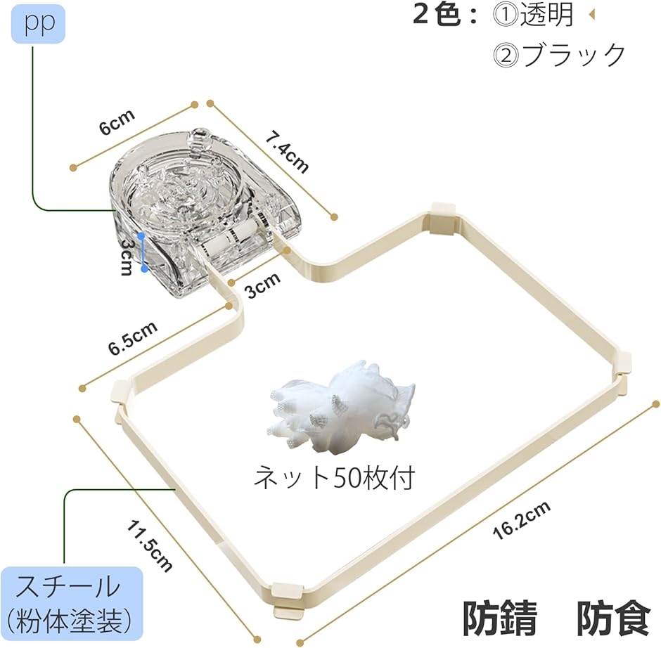 三角コーナー 強力吸盤 水切りネットホルダ 生ゴミ処理 水切りネット50枚付き アイボリー MDM(アイボリー) | ブランド登録なし | 05