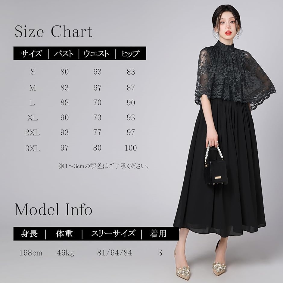 結婚式ドレス ケープ付き ロング レース お呼ばれ 袖あり ミモレ丈 体型カバー Aライン フォーマル MDM(ブラック,  M) | ブランド登録なし | 05