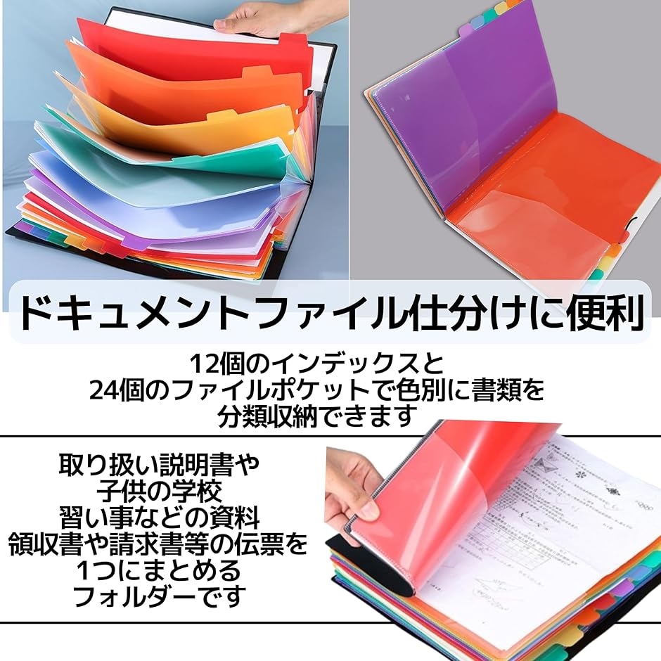 ドキュメントファイル フォルダー ファイルケース A4 サイズ対応 レインボー インデックス(ピンク,  32.3ｘ25ｘ1.2cm) | ブランド登録なし | 01