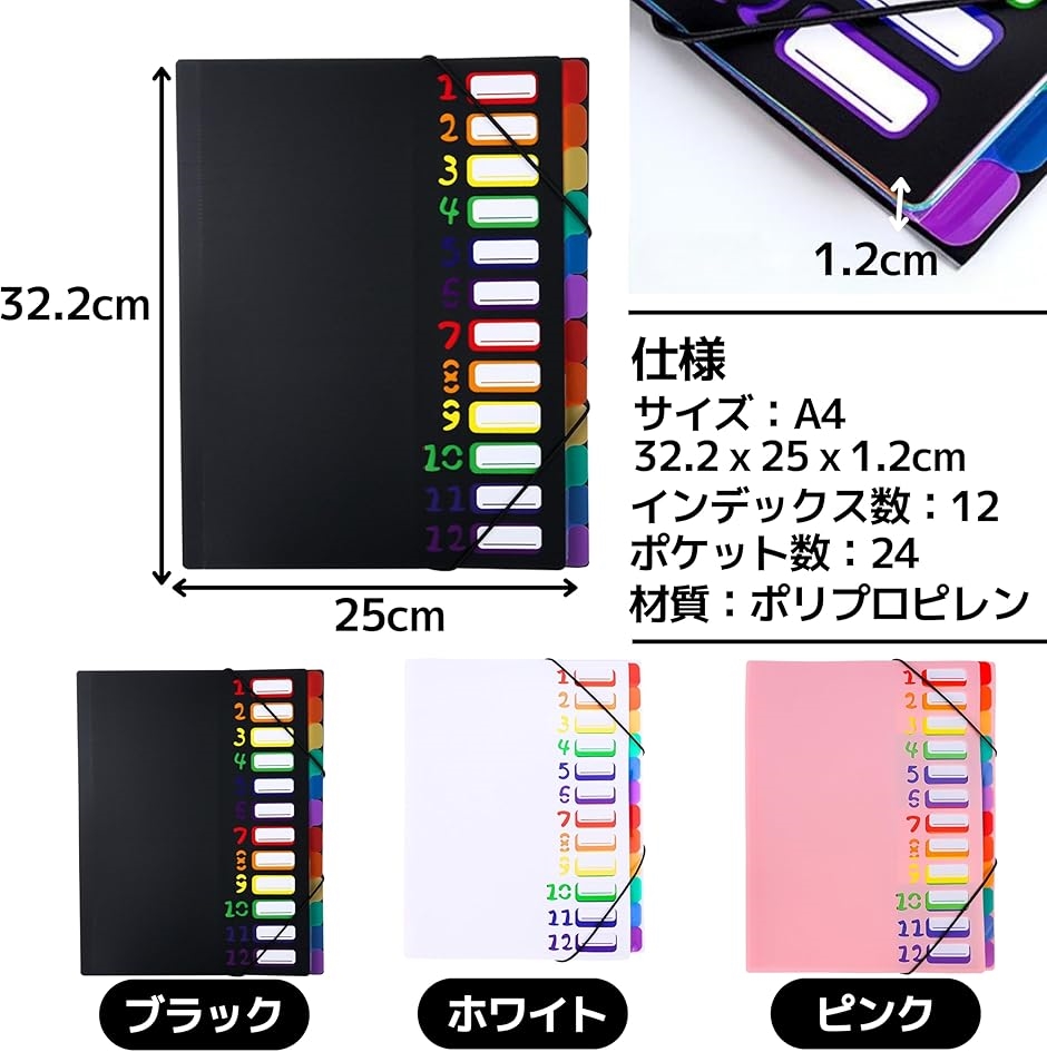 ドキュメントファイル フォルダー ファイルケース A4 サイズ対応 レインボー インデックス(ピンク,  32.3ｘ25ｘ1.2cm) | ブランド登録なし | 04