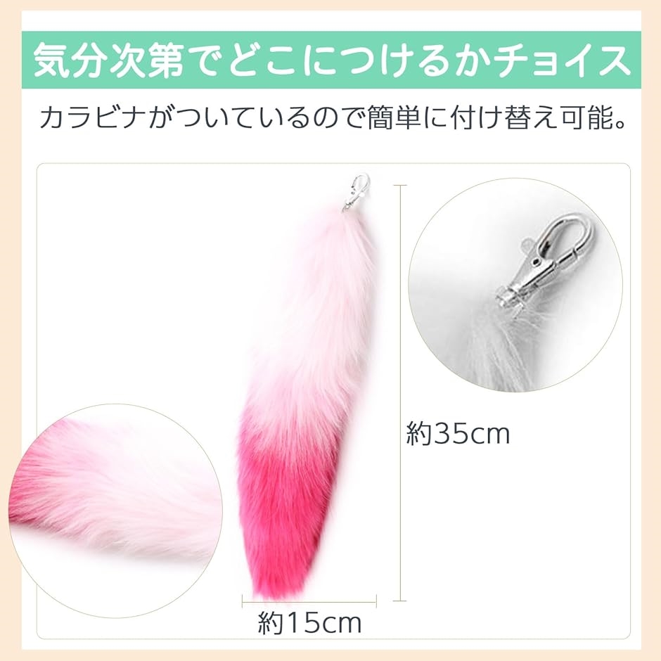 ストラップ ファー 尻尾 ふわふわ もこもこ 狐 コスプレ 仮装 キーホルダー アクセサリー(ブラック) | ブランド登録なし | 02