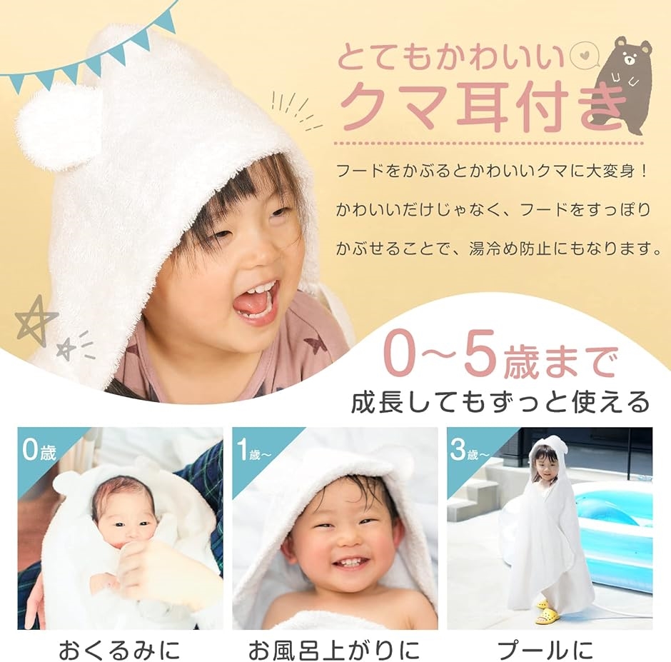 泉州タオル 出産祝い ベビーバスローブ フード付きバスタオル バスポンチョ おくるみ プールタオル 日本製 赤ちゃん MDM( ホワイト) | ブランド登録なし | 02