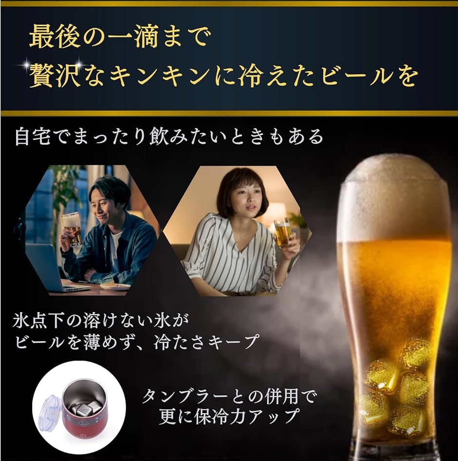 タンブラー セット アイスキューブ 溶けない氷 ステンレス氷(ブラック) | ブランド登録なし | 01