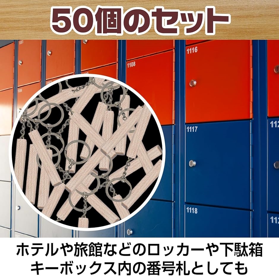 キーホルダー 木製 チェーン 無地 ホテル オリジナル 手作り DIY 高級 大量( ナチュラルカラー/スティック型50個セット) | ブランド登録なし | 03