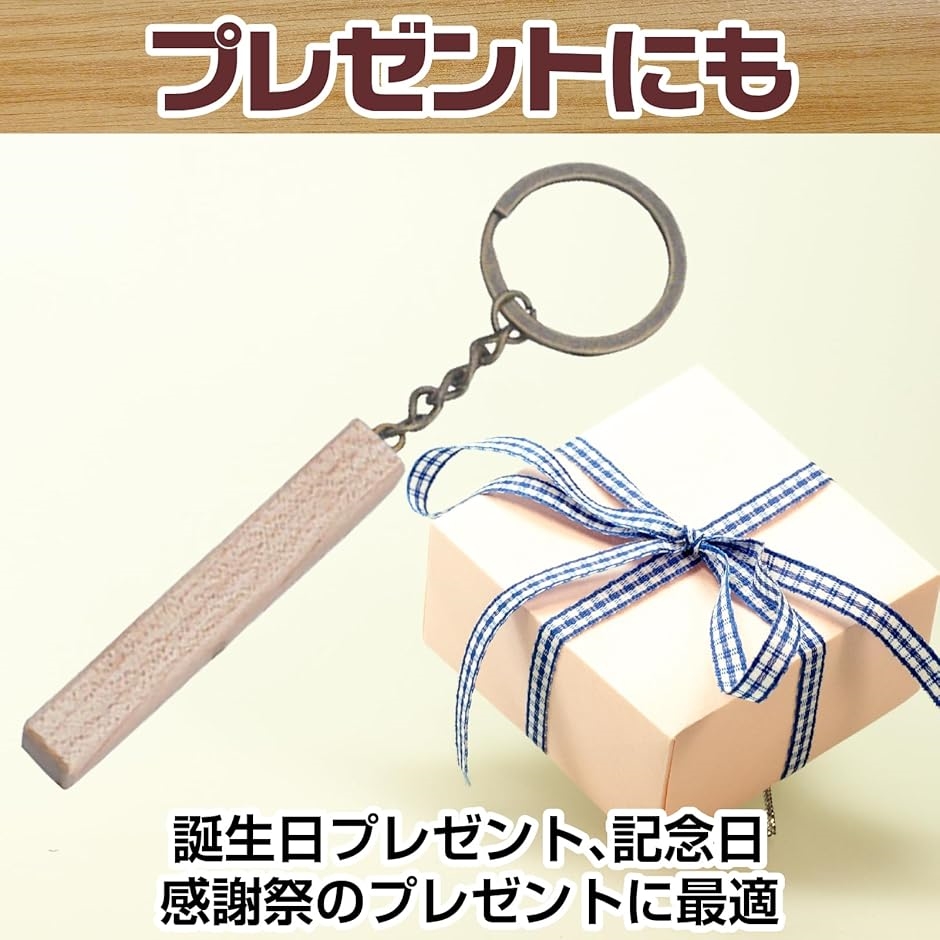 キーホルダー 木製 チェーン 無地 ホテル オリジナル 手作り DIY 高級 大量( ナチュラルカラー/スティック型50個セット) | ブランド登録なし | 05