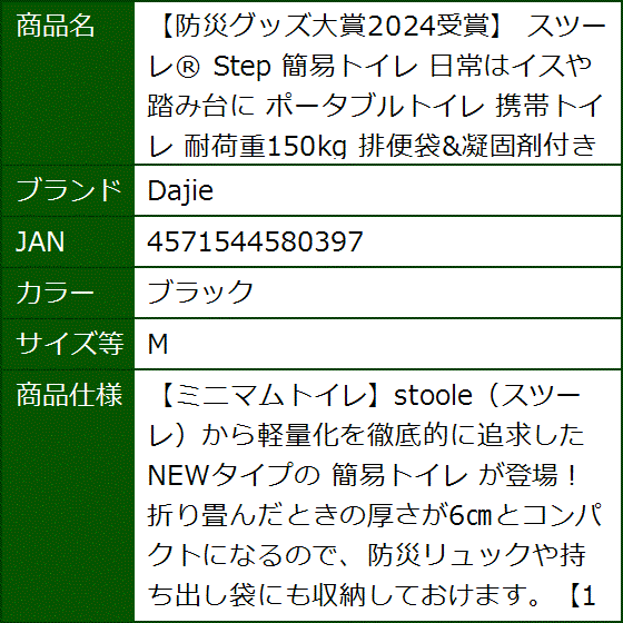 防災グッズ大賞2024受賞 スツーレR Step 簡易トイレ 日常はイスや踏み台に ポータブルトイレ 携帯トイレ(ブラック,  M) | ブランド登録なし | 09