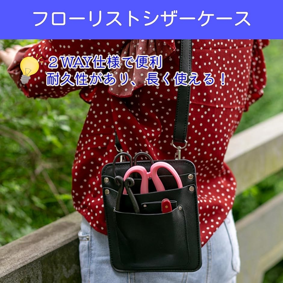 フローリストケース 花屋 剪定 バサミ ハサミ シザーケース ガーデニング ウエストバック ヒップバック ポーチ 美容師( パープル) | ブランド登録なし | 01