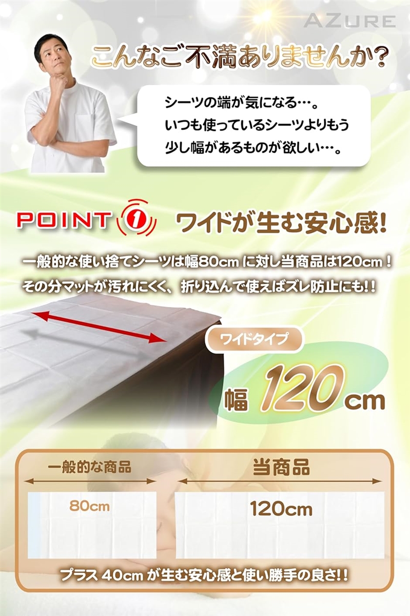 使い捨て防水シーツ 不織布シーツ 20枚 幅120x長さ180cm ワイドタイプ(ホワイト,  ワイド) | ブランド登録なし | 02