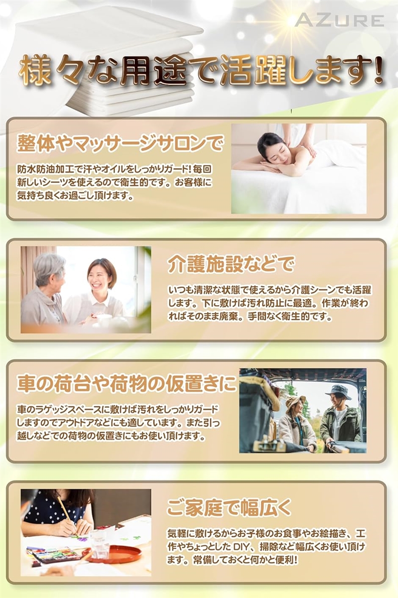 使い捨て防水シーツ 不織布シーツ 20枚 幅120x長さ180cm ワイドタイプ(ホワイト,  ワイド) | ブランド登録なし | 05