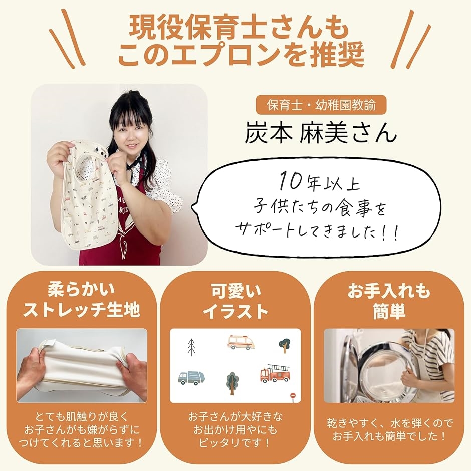 お食事エプロン 保育士監修 柔らか素材 保育園 3Dポケット 洗濯機OK 名前タグ付き(お花) | ブランド登録なし | 01