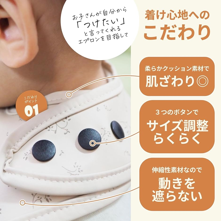 お食事エプロン 保育士監修 柔らか素材 保育園 3Dポケット 洗濯機OK 名前タグ付き(お花) | ブランド登録なし | 03