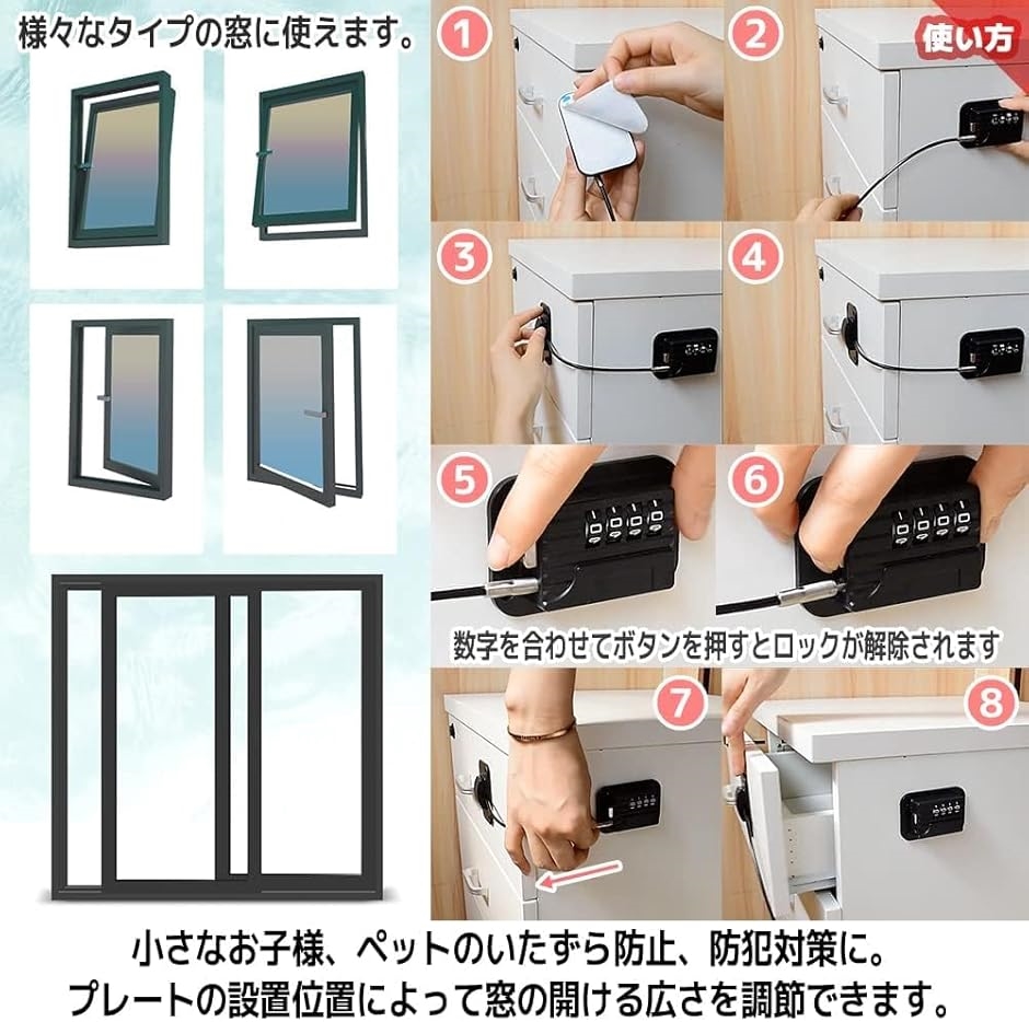 開閉窓ロック 赤ちゃん対策 ドアロック ダイヤル式 両面テープ ワイヤーロック MDM(ブラック2個) | ブランド登録なし | 02