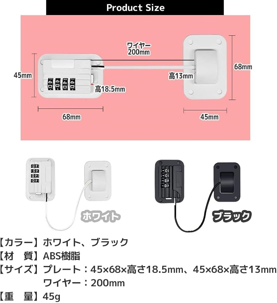 開閉窓ロック 赤ちゃん対策 ドアロック ダイヤル式 両面テープ ワイヤーロック MDM(ブラック2個) | ブランド登録なし | 04