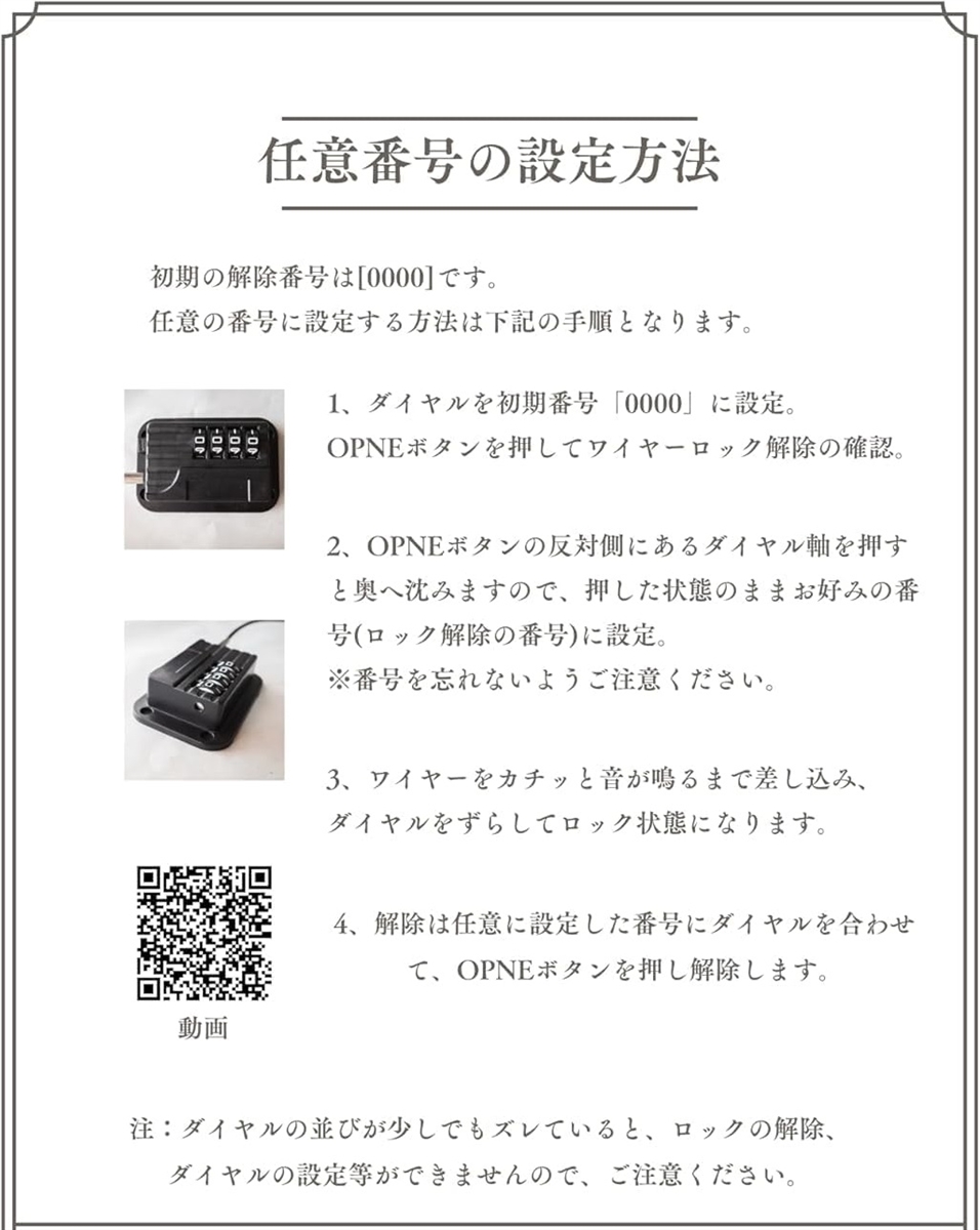開閉窓ロック 赤ちゃん対策 ドアロック ダイヤル式 両面テープ ワイヤーロック MDM(ブラック2個) | ブランド登録なし | 06