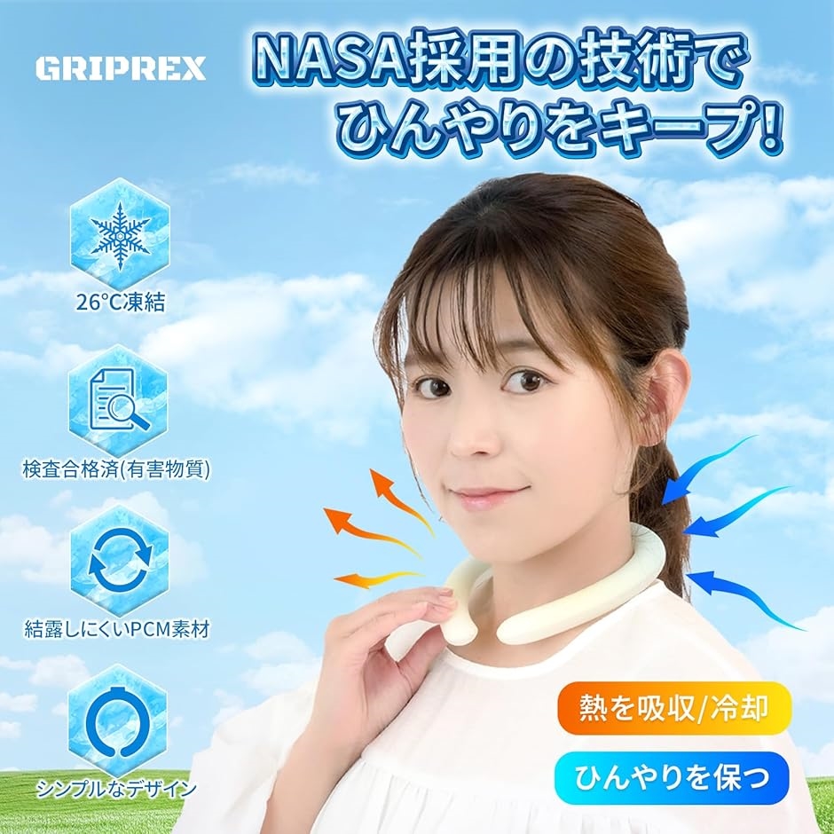アイスネックリング 冷感 26℃自然凍結 冷却 ひんやり 首掛け 繰り返し使用可能 熱中症対策(ライトグリーン,  Mサイズ) | ブランド登録なし | 01
