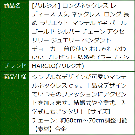 ロングネックレス レディース 人気 長め ラリエット マンテル Y字 パール ゴールド シルバー チェーン アクセサリー ジュエリー | ブランド登録なし | 09