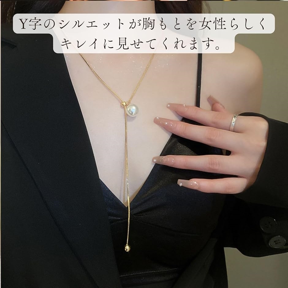ロングネックレス レディース 人気 長め ラリエット マンテル Y字 パール ゴールド シルバー チェーン アクセサリー ジュエリー | ブランド登録なし | 05