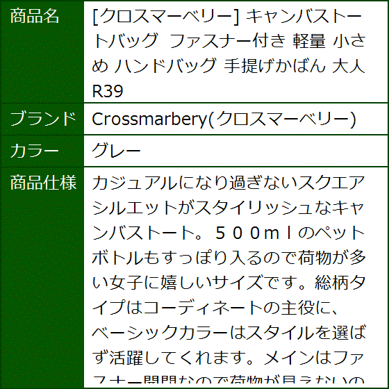 キャンバストートバッグ ファスナー付き 軽量 小さめ ハンドバッグ 手提げかばん 大人 R39( グレー) | ブランド登録なし | 07