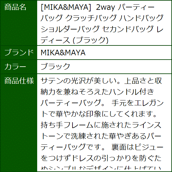 2way パーティーバッグ クラッチバッグ ハンドバッグ ショルダーバッグ セカンドバッグ レディース(ブラック) | ブランド登録なし | 07