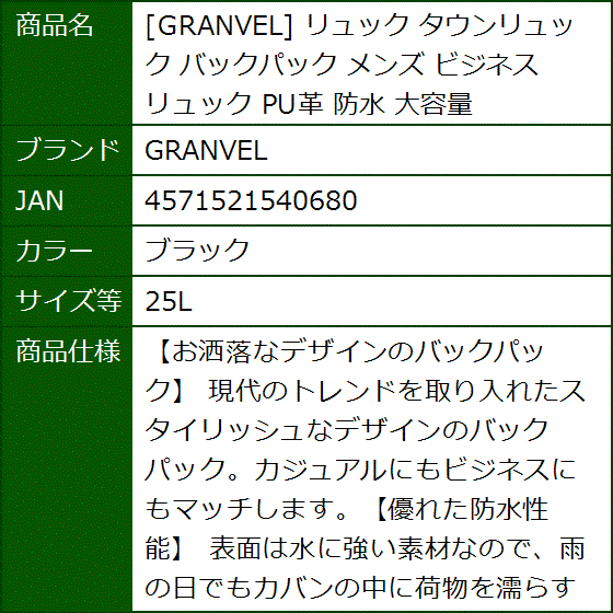 リュック タウンリュック バックパック メンズ ビジネスリュック PU革 防水 大容量(ブラック,  25L) | ブランド登録なし | 07