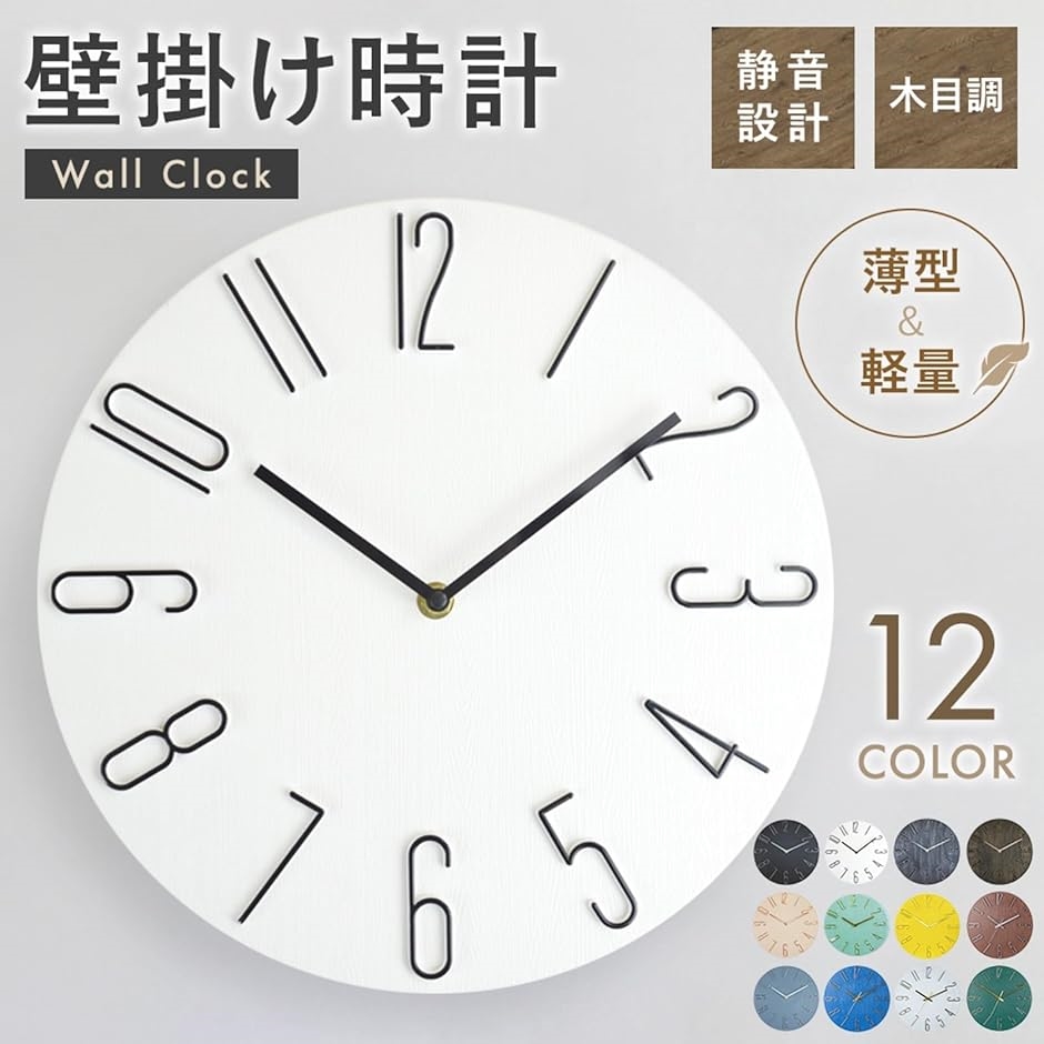 壁掛け時計 おしゃれ ウォールクロック 北欧 アナログ 部屋 シンプル モダン 30cm 静か アンティーク 見やすい(ダークグリーン) | ブランド登録なし | 01