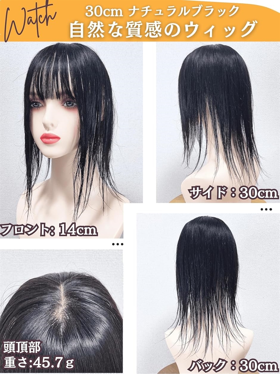 部分ウィッグ ヘアピース 分け目自由自在 総手織り ポイントピース ミセス 自然 かつら 女性(ナチュラルブラック,  9x14cm) | ブランド登録なし | 03