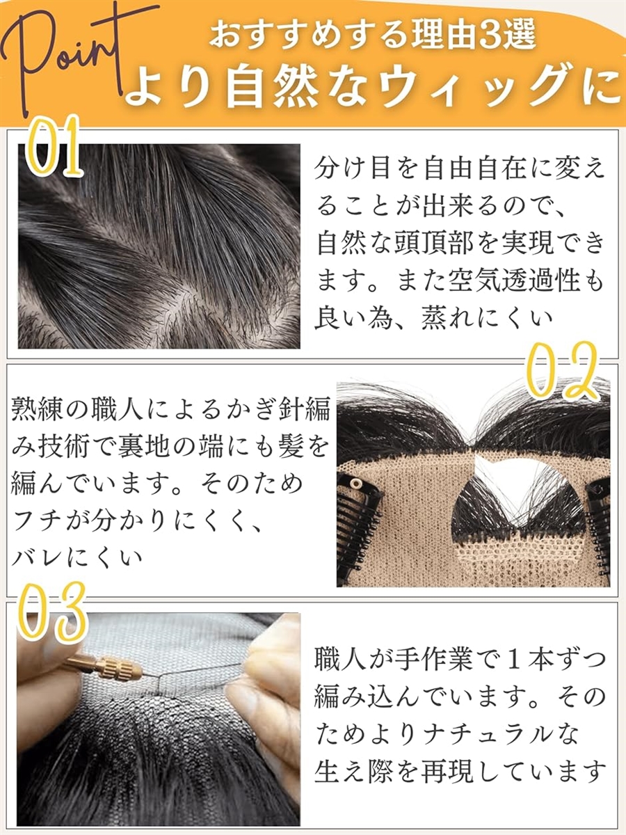 部分ウィッグ ヘアピース 分け目自由自在 総手織り ポイントピース ミセス 自然 かつら 女性(ナチュラルブラック,  9x14cm) | ブランド登録なし | 05