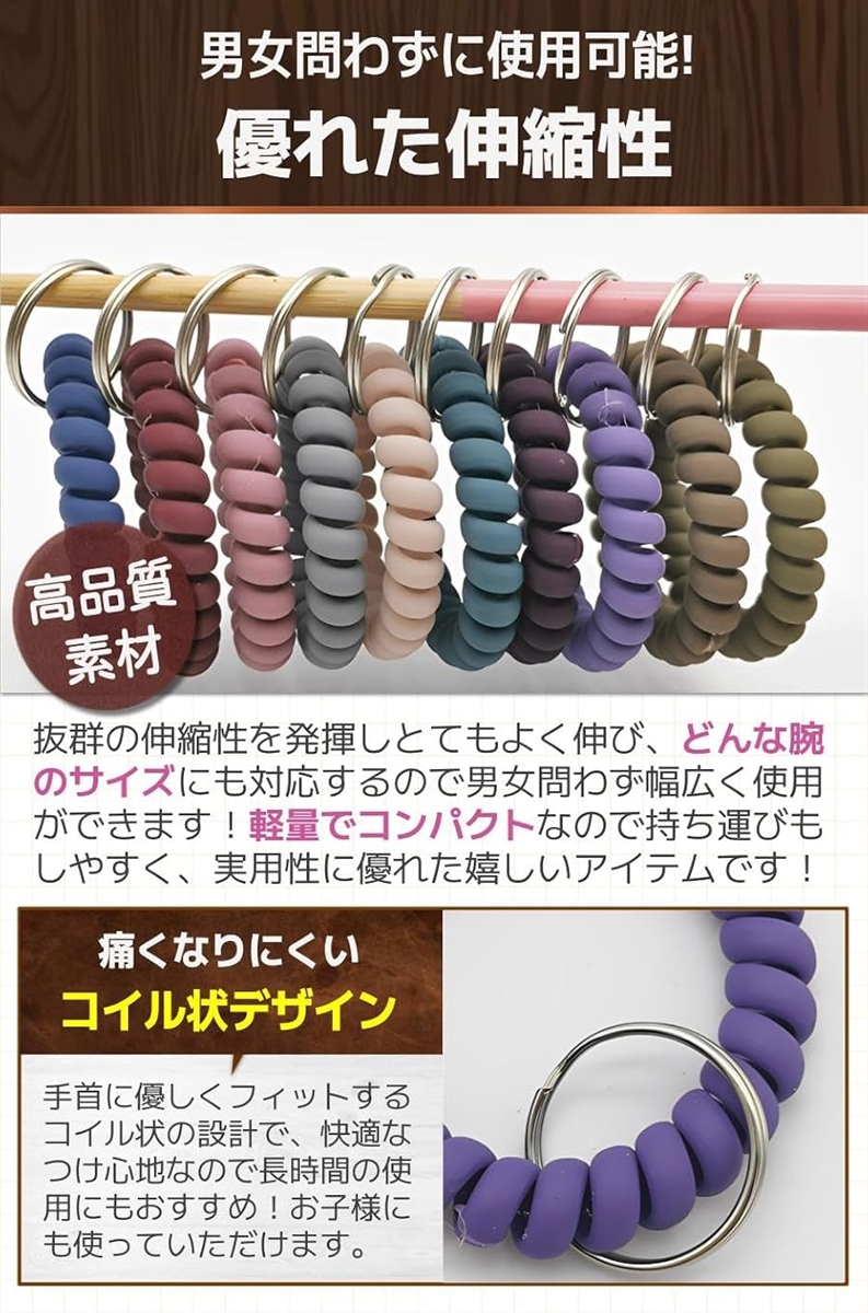 キーホルダー キーバンド コイルブレスレット ロッカー サウナ 手首 色ランダム 20個セット(マルチカラー) | ブランド登録なし | 02