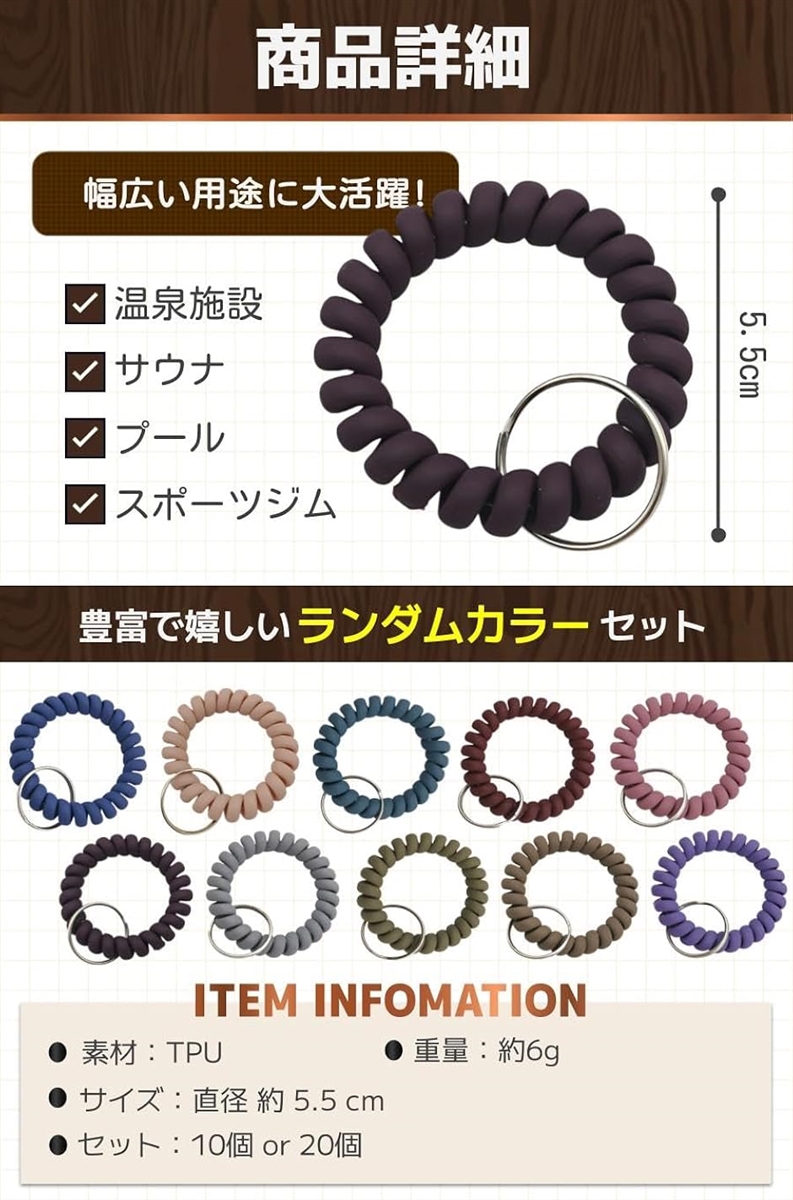 キーホルダー キーバンド コイルブレスレット ロッカー サウナ 手首 色ランダム 20個セット(マルチカラー) | ブランド登録なし | 05