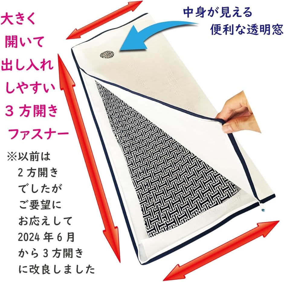 着物収納ケース 3枚組 たとう紙デザイン 通気性の良い 厚手 不織布製 小窓付 大きく開くファスナー式 3方開き 改良 保管袋 MDM(藍色) | ブランド登録なし | 03