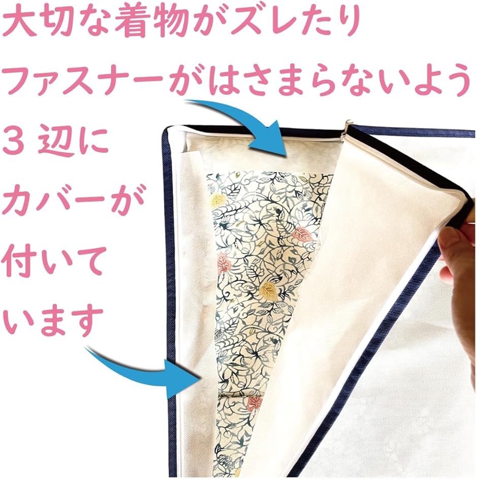 着物収納ケース 3枚組 たとう紙デザイン 通気性の良い 厚手 不織布製 小窓付 大きく開くファスナー式 3方開き 改良 保管袋 MDM(藍色) | ブランド登録なし | 04