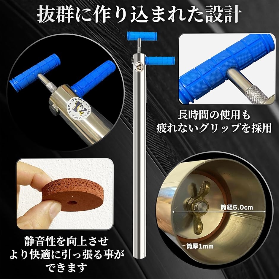 ヤビーポンプ 専用収納袋付 干潟 生物調査 ステンレス３０４製 スナモグリ ボケ 穴ジャコ(シルバー) | ブランド登録なし | 03