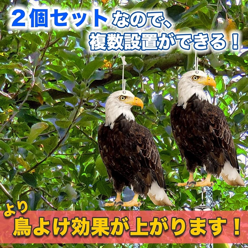 防鳥 鳥よけ リアル 鷹 鷲 鳶 鳥避けグッズ 鳩よけ カラスよけ 鳥害対策 タカ 2個セット( ブラウン) | ブランド登録なし | 01