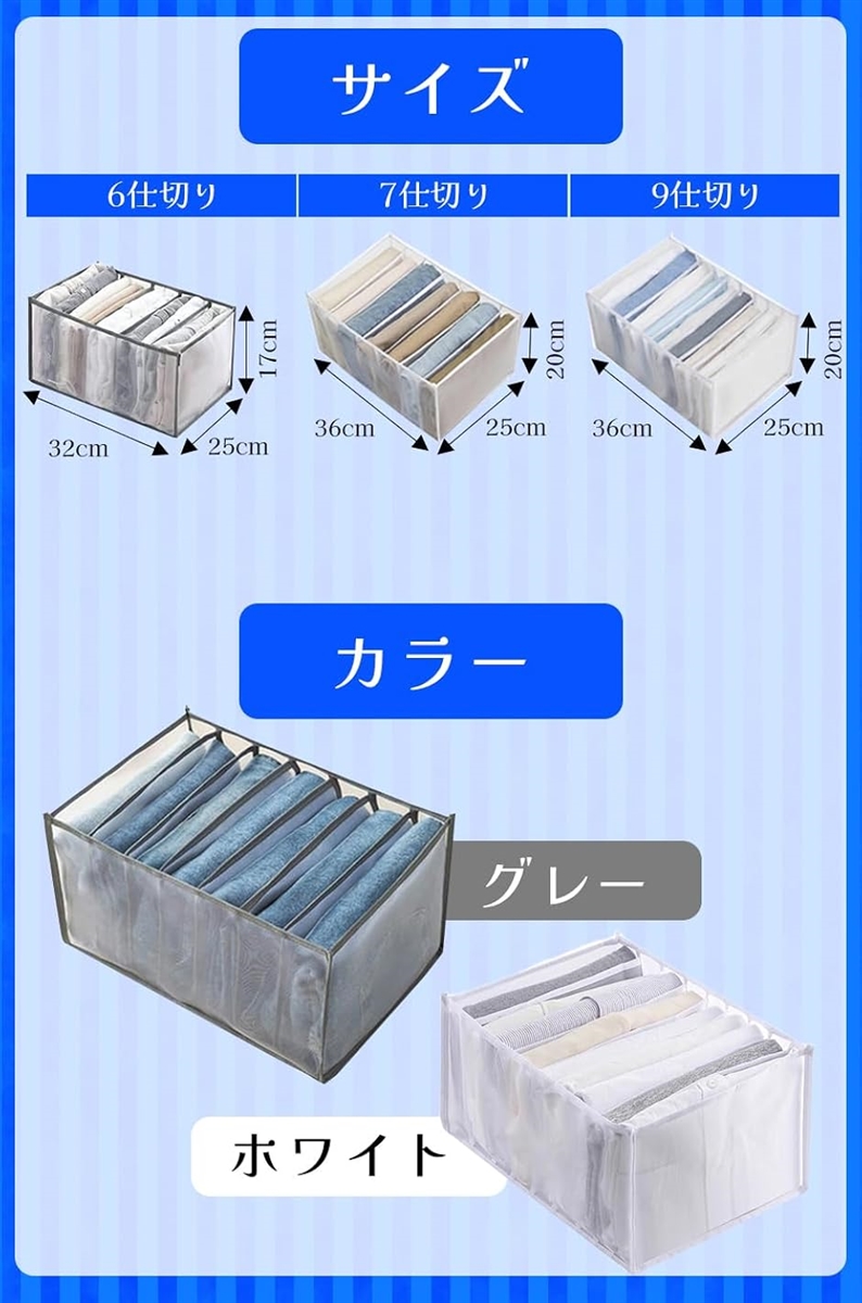 ズボン収納ボックス メッシュ 仕切り 衣類収納ボックス 収納ケース 3個セット(ホワイト,  6仕切り) | ブランド登録なし | 04