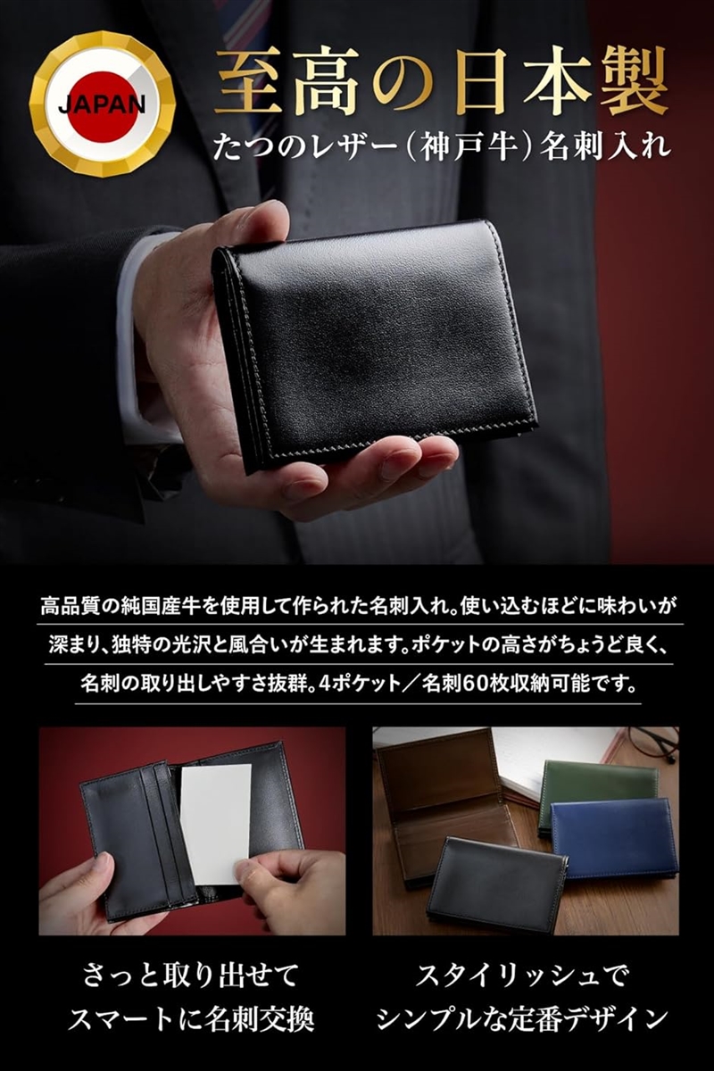 名刺入れ メンズ 本革 使いやすい深さ 幅広 国産 神戸牛 たつのレザー( ダークグリーン) | ブランド登録なし | 01
