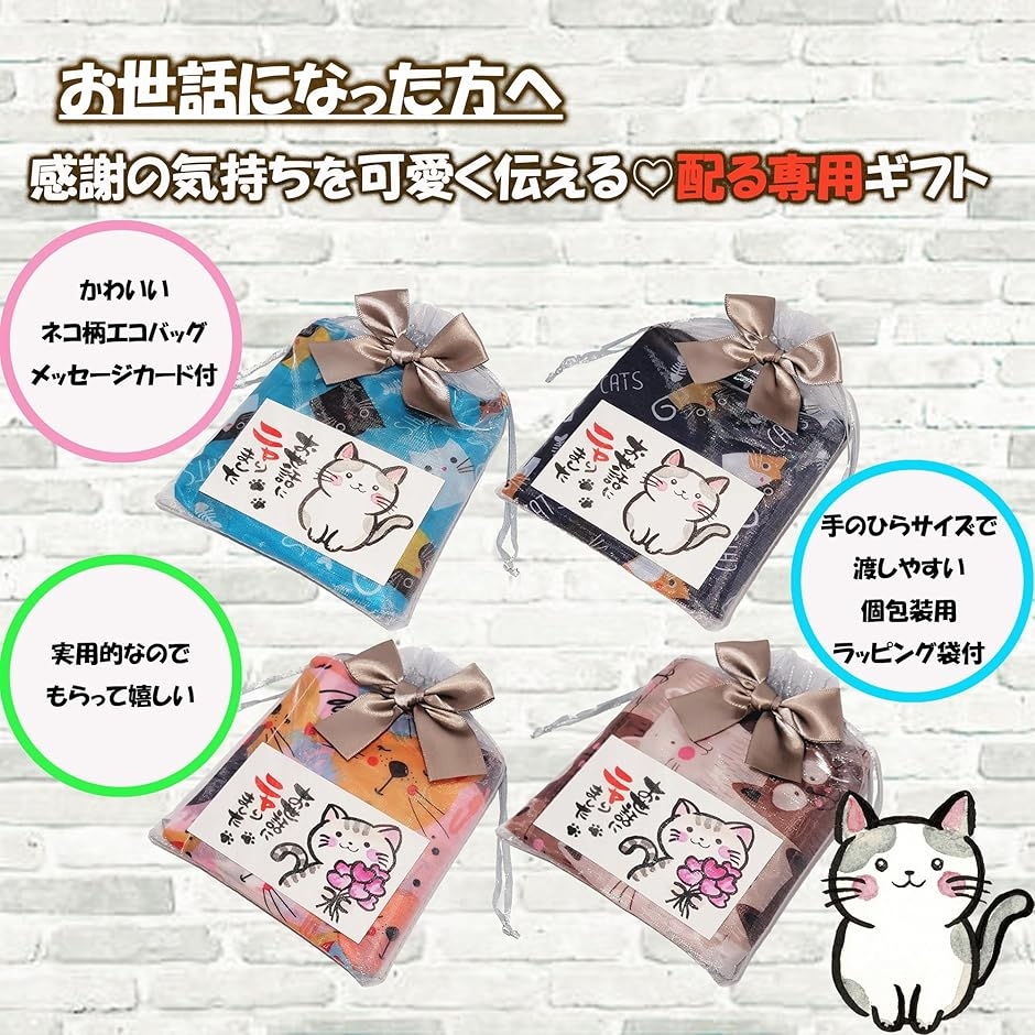退職 お礼 ギフト エコバッグ 8個セット プチギフト 粗品 挨拶 引っ越し 退院 結婚式 個包装 お礼の品 お返し 女性(ターコイズ) | ブランド登録なし | 01