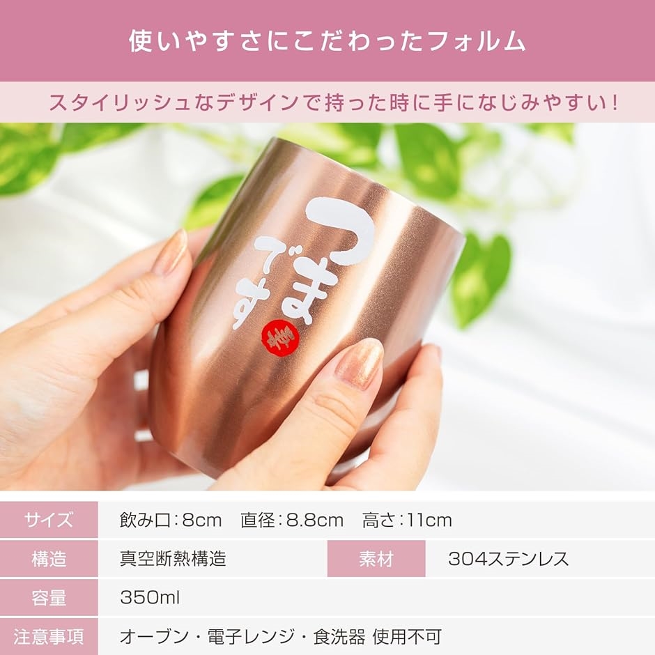 fresia 結婚祝い 結婚記念日 誕生日プレゼント ギフト タンブラー グラス ペア セット(つまです おっとです) | ブランド登録なし | 02