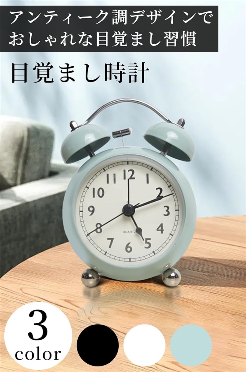 目覚まし時計 アンティーク調 置き時計 クラシック アナログ 静音 ムーブメント インテリア(アイボリー,  直径9cm) | ブランド登録なし | 01