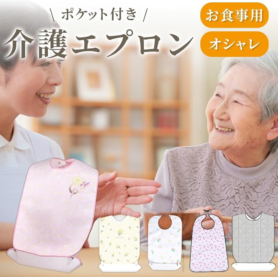 介護用エプロン マジック式 大人 よだれかけビブ老人食事 MDM(ホワイト) | ブランド登録なし | 01