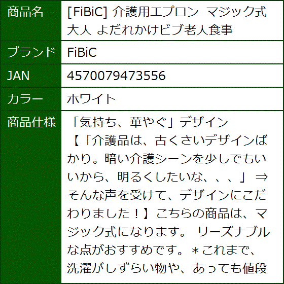 介護用エプロン マジック式 大人 よだれかけビブ老人食事 MDM(ホワイト) | ブランド登録なし | 08
