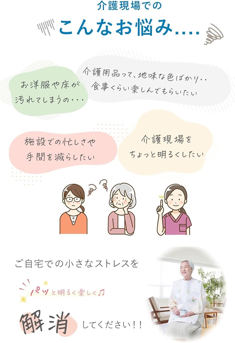 介護用エプロン マジック式 大人 よだれかけビブ老人食事 MDM(ホワイト) | ブランド登録なし | 02