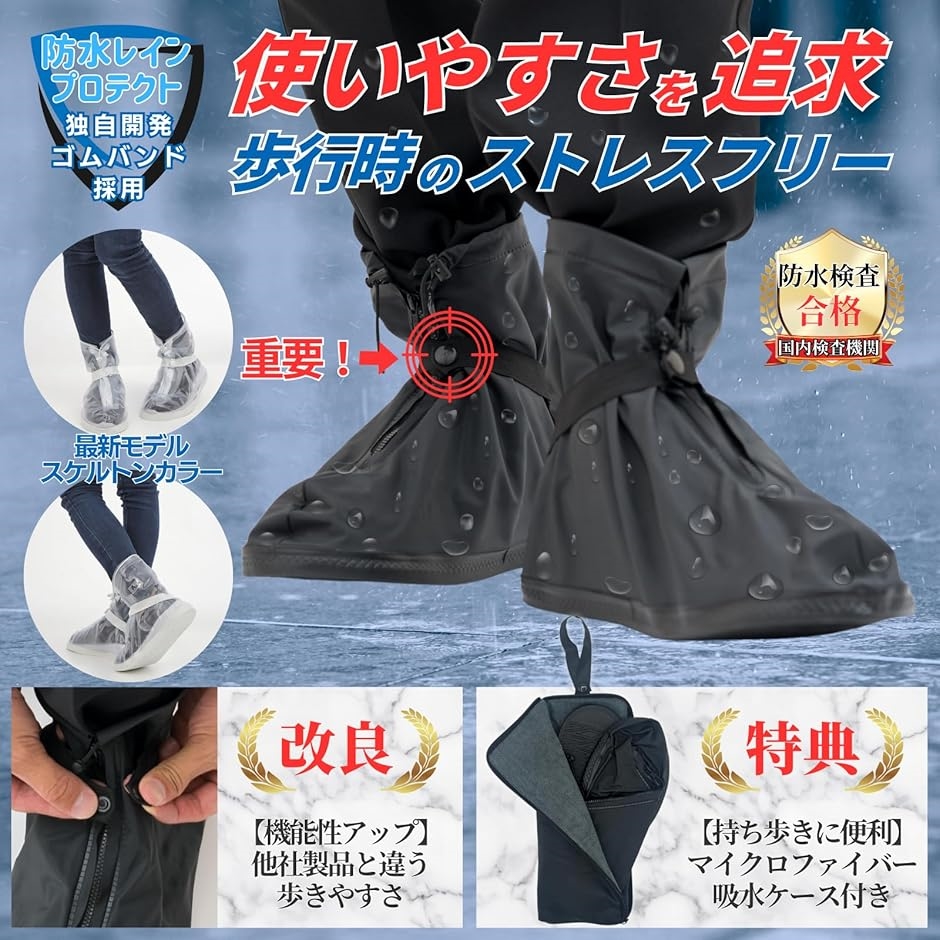 シューズカバー 靴カバー 防水 レインシューズカバー 雨 雪 防水シューズカバー ブーツカバー 使い捨て靴カバー(ブラック,  3XL) | ブランド登録なし | 01